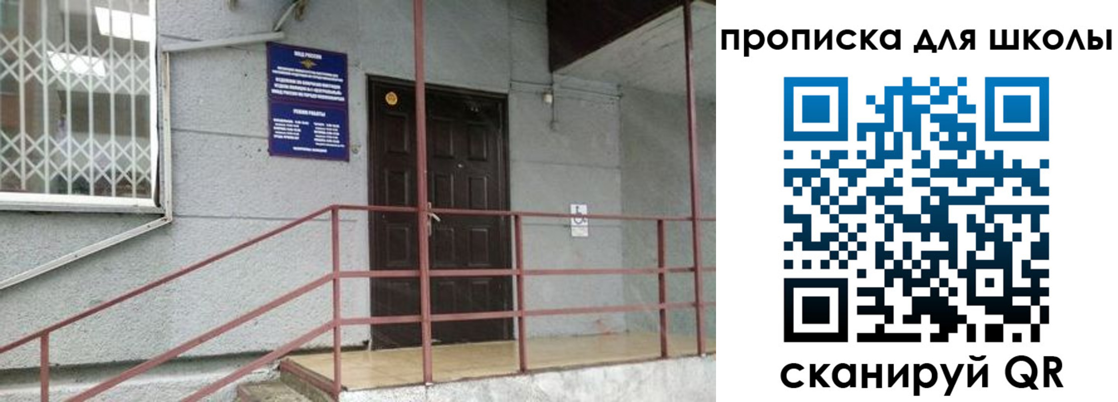 временная регистрация собственник в Электрогорске