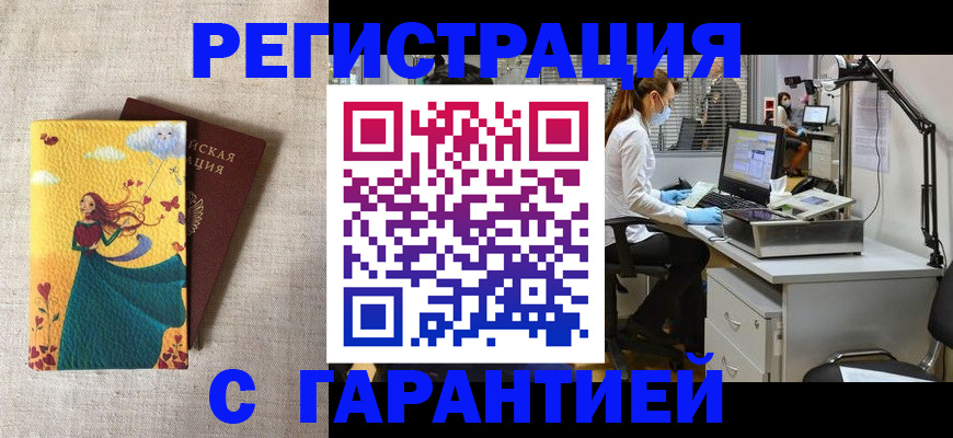регистрация для школы в Электрогорске