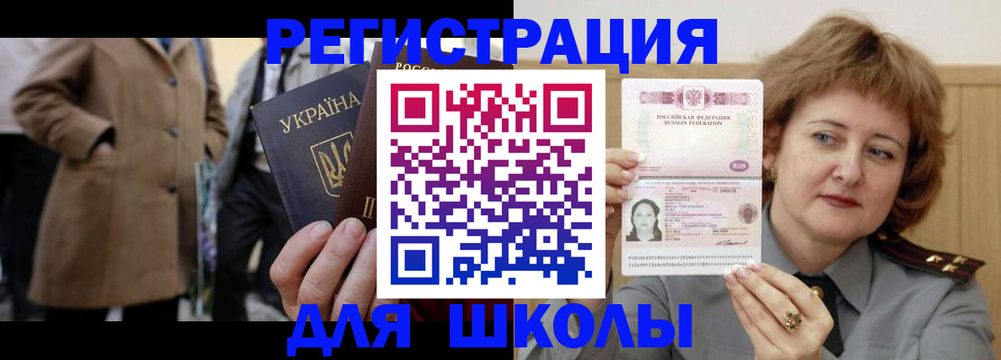 прописка гарантия в Электрогорске