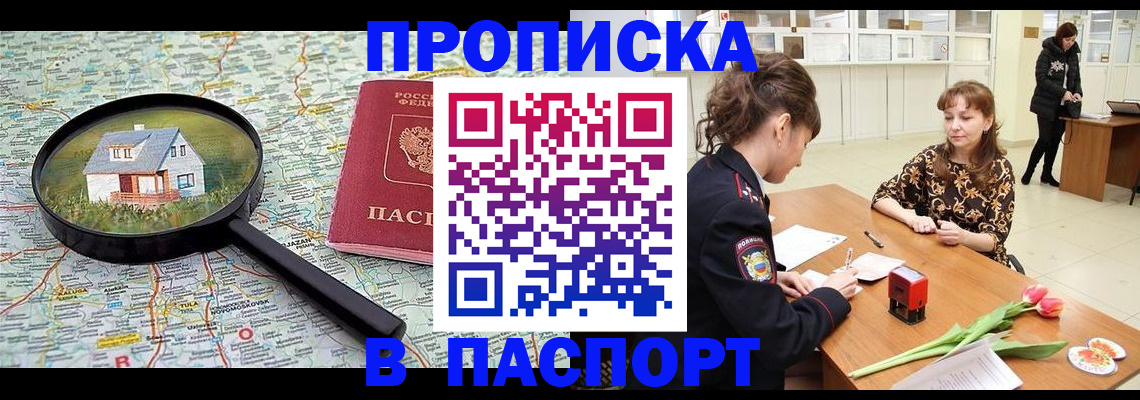 временная регистрация гарантия в Электрогорске